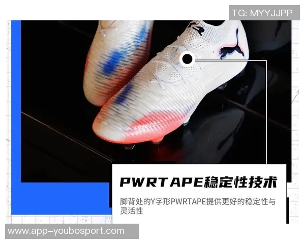 彪马最新足球鞋发布引领潮流的运动科技与时尚设计完美结合